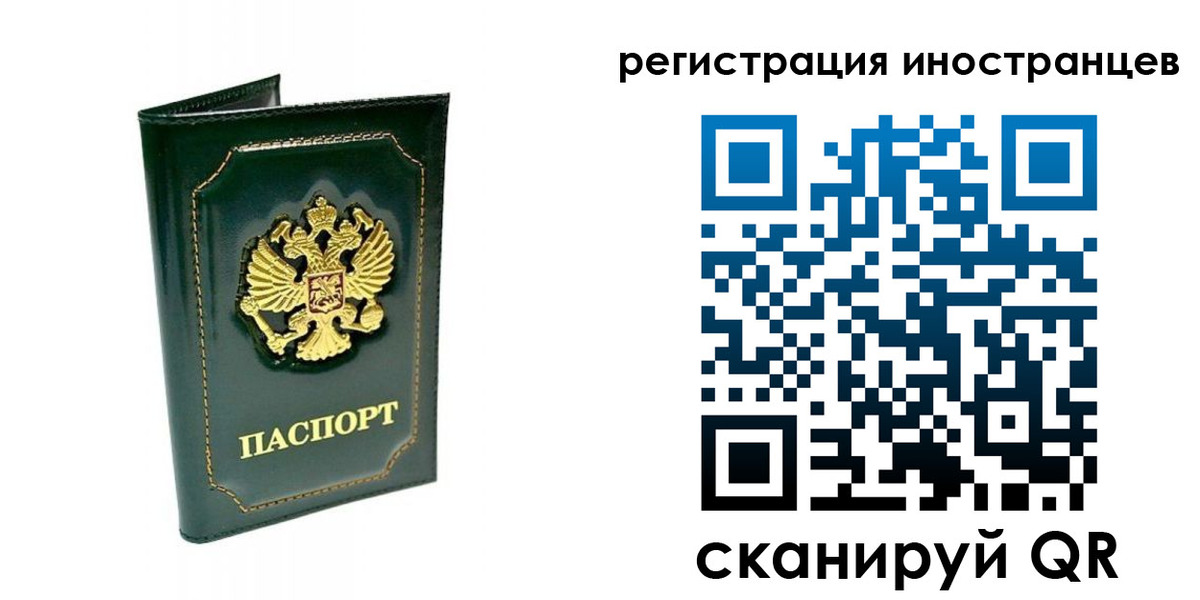 временная регистрация в квартире в Калининске