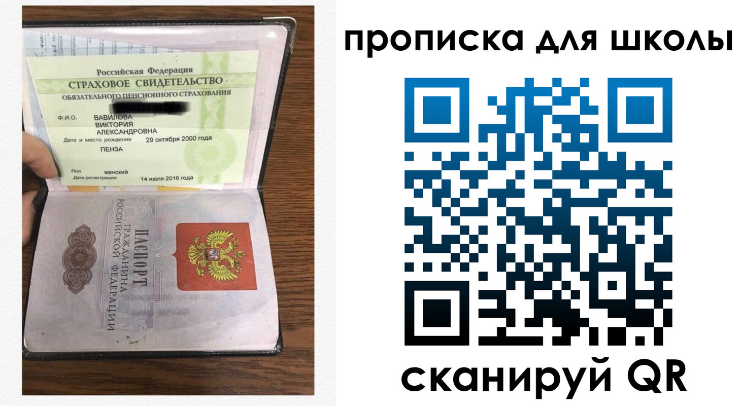 прописка в квартире в Калининске