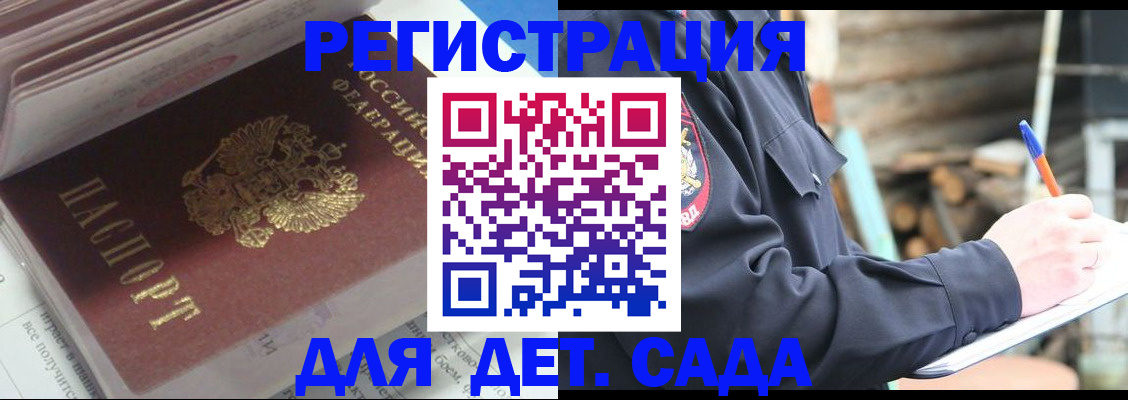 прописка гарантия в Калининске