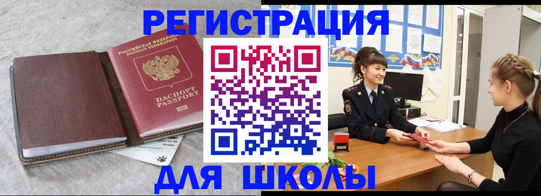 где прописаться в Калининске