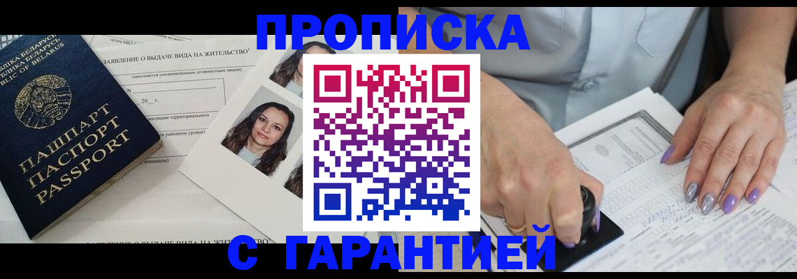 прописка поиск в Калининске