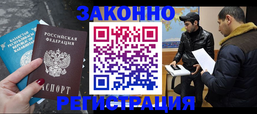 прописка для школы в Калининске