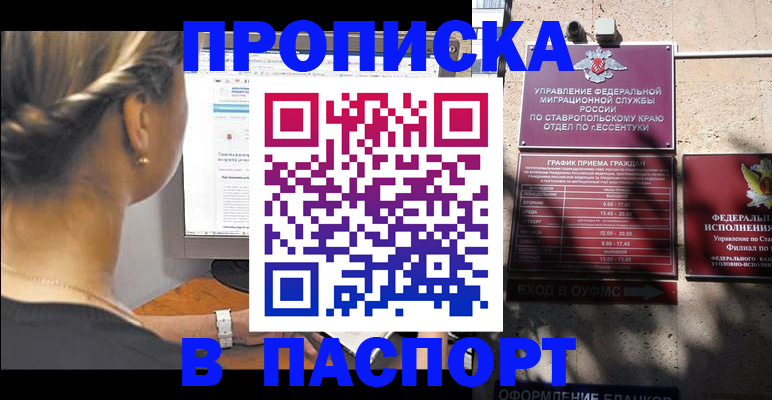 временная регистрация для всех в Калининске