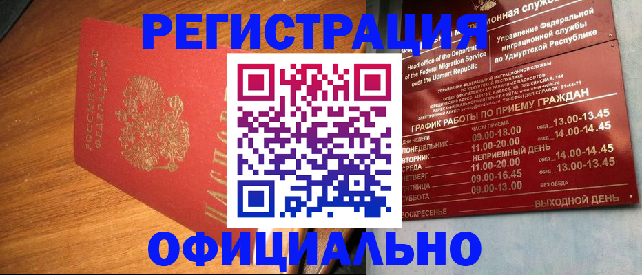 временная регистрация в квартире в Калининске