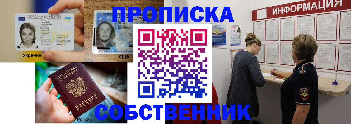 временная регистрация недорого в Калининске