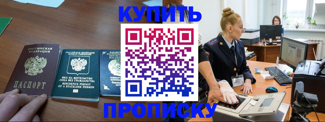 регистрация для школы в Калининске